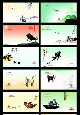 中国风水墨风格名片模板psd素材