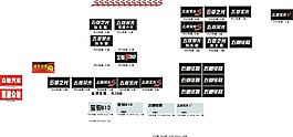 五菱汽车全系字体车牌