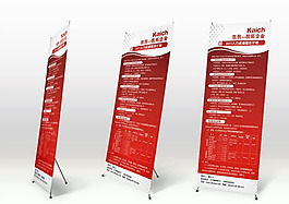 企业招聘x展架设计psd素材