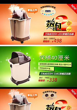 足浴器新品上市活动广告psd素材