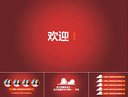 简约黑红渐变静态年终总结ppt模板