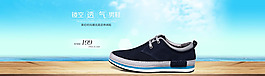 淘宝男士休闲鞋海报psd素材