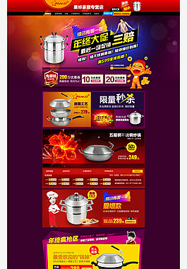 紫色淘宝家居店铺装修免费模板