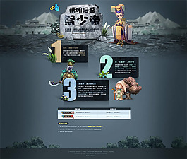 游戏任务页面设计psd素材