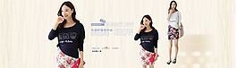 淘宝店铺女装全屏海报