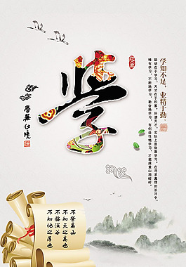 道德文化展板psd素材