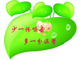 宿舍文化标语图片psd素材