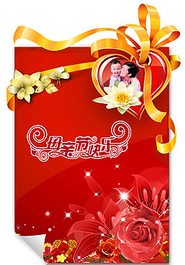 母亲节快乐贺卡psd素材