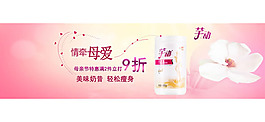 淘宝母亲节全屏促销海报素材