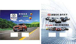 汽车