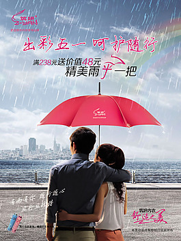 内衣活动广告psd素材