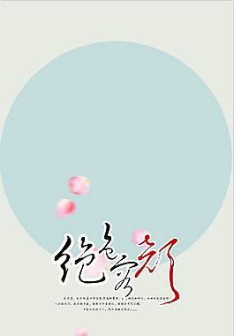 影楼素雅