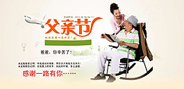 淘宝父亲节活动促销海报