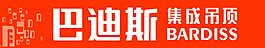 巴迪斯LOGO