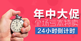2014淘宝年中大促海报素材