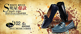 淘宝男裤皮鞋明星爆款促销海报
