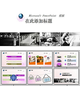 个人自我介绍ppt模板下载