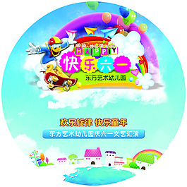 卡通幼儿园碟面