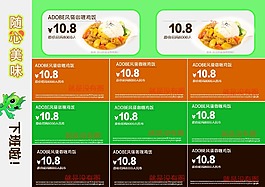 菜单单页