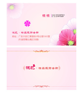 简约时尚名片模板 女士名片 服装名片