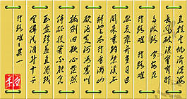 汉字竹简图片psd素材