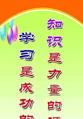 名人名言PSD素材小学生
