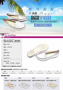 详情页女鞋