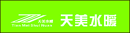 天美水暖标志天美水暖名片绿色名片天美标志