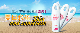 卡丝防晒