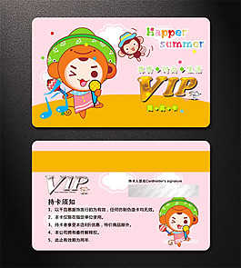 卡通vip会员卡模板psd素材