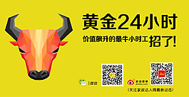 招聘banner图片广告psd素材