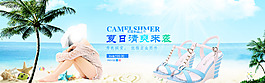 女鞋海报