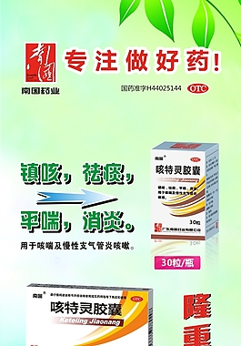 药品展架
