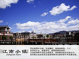 旅游景区宣传卡