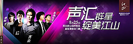 房地产营销活动广告psd素材