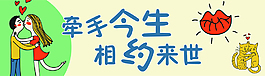 情人节广告