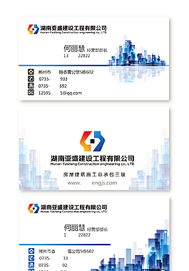 简洁名片