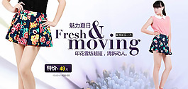 淘宝印花雪纺短裙促销海报素材