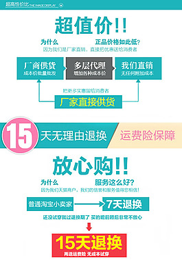淘宝详情页底部售后说明模板