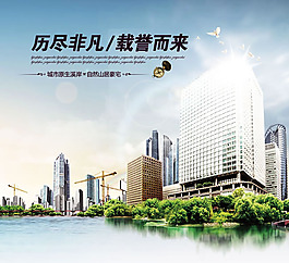 简约大气房地产宣传广告psd素材