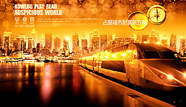 璀璨华丽商业地产广告psd素材