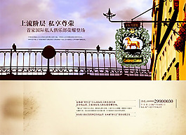 房地产广告设计图片psd素材