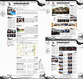 水墨城市宣传网站模板psd素材