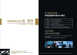 国际标准办公楼画册设计psd素材