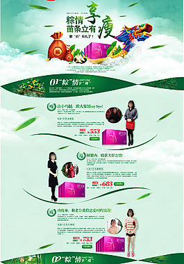 减肥产品首页