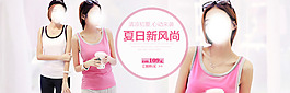 夏季淘宝女装海报