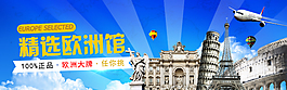 京东欧洲馆入口图