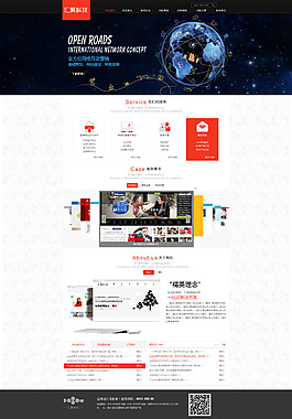 科技公司网页设计