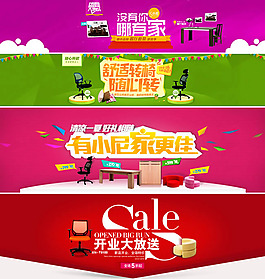 4款淘宝办公椅/家具海报