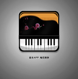 梅花钢琴 手机音乐APP